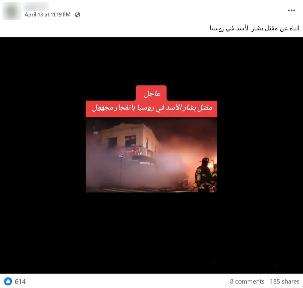 صورة الادعاء - مقتل بشار الأسد